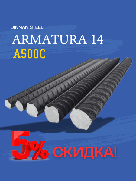 Armatura